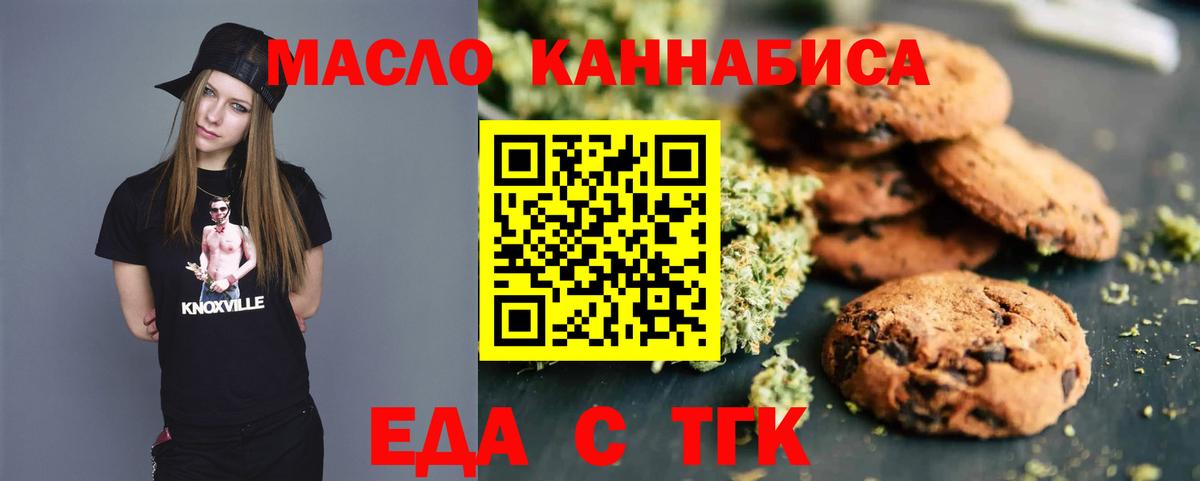 Еда ТГК марихуана  Вход с VPN  Новый Уренгой 