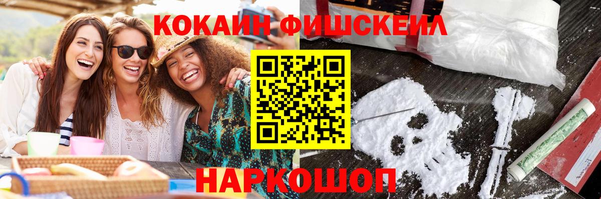 Новый Уренгой  Кокаин Колумбийский  COCAIN 99%  Вход с VPN 