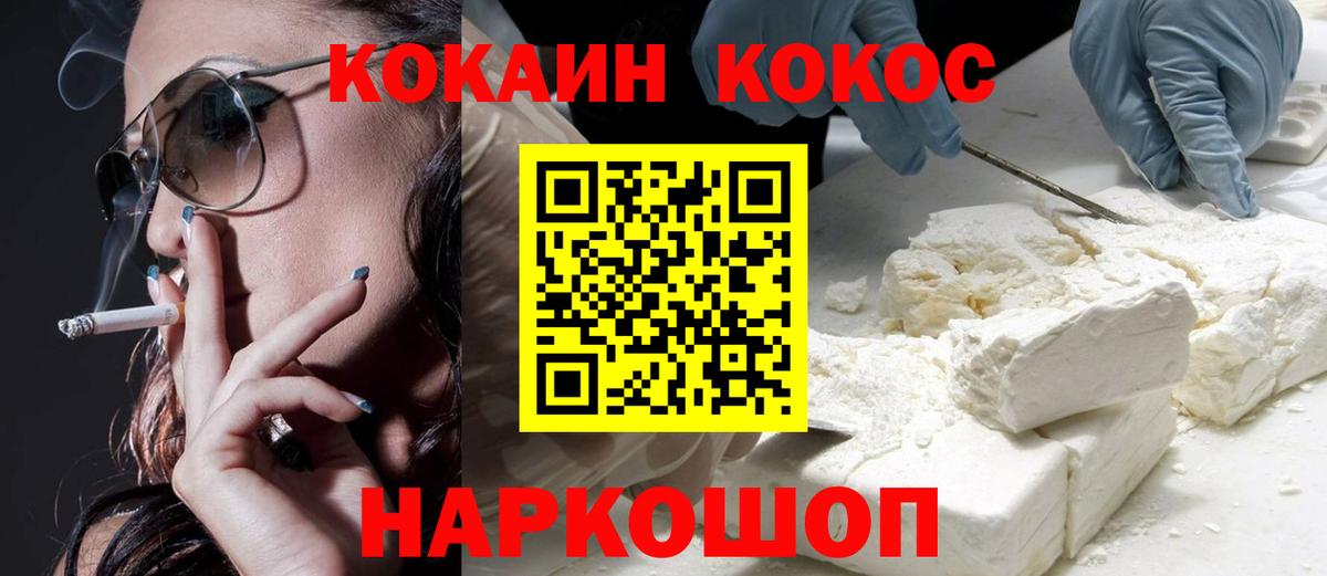 Кокаин Перу Новый Уренгой