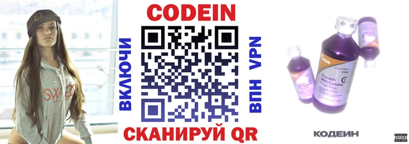 как найти   мега сайт  Codein Purple Drank  Новый Уренгой 