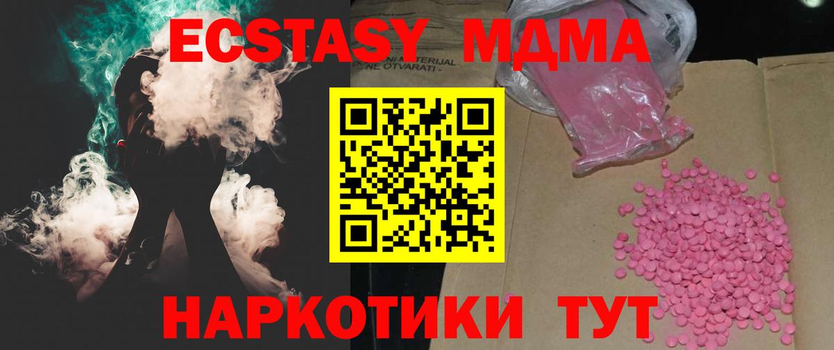 Ecstasy  Ecstasy таблы  Вход с VPN  Новый Уренгой  Экстази mix 