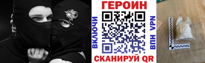 Героин Heroin  даркнет официальный сайт  Новый Уренгой 