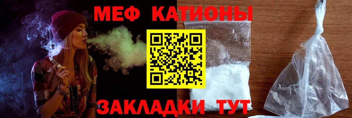 Мефедрон  Мефедрон мяу мяу  Вход с VPN  Новый Уренгой 