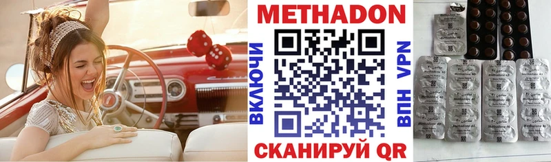 что такое наркотик Новый Уренгой МЕТАДОН methadone